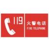 火警電話標志|火警電話指示標志-火警電話圖片