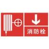 消防栓標志|消火栓指示標志-消防栓標志牌
