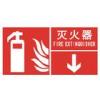 滅火器標志|滅火器標牌|滅火器指示牌