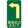 左轉(zhuǎn)緊急出口標(biāo)牌|緊急出口標(biāo)志|夜光標(biāo)牌
