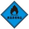 遇濕易燃物品標志-危險品標志|危險品運輸標志