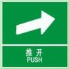推開標志|推開標志小標志