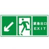 緊急出口標(biāo)牌|緊急出口標(biāo)志|逃生標(biāo)志|安全出口疏散標(biāo)志