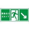 緊急出口標(biāo)志|安全出口標(biāo)牌|緊急出口指示牌|安全標(biāo)志牌