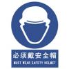 必須戴安全帽標(biāo)志-必須戴安全帽指令標(biāo)志牌|必須戴安全帽標(biāo)志產(chǎn)品簡(jiǎn)介