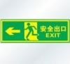 安全出口標牌|安全出口標志|發(fā)光安全出口標牌