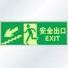 安全出口下樓梯標牌|安全出口標牌