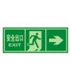 安全出口標牌-右(邊框)|安全出口標志