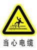 當(dāng)心電纜標(biāo)志牌|當(dāng)心電纜標(biāo)識|當(dāng)心電纜標(biāo)牌
