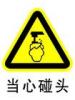 當(dāng)心碰頭標(biāo)志|當(dāng)心碰頭警示標(biāo)牌|當(dāng)心碰頭告示牌