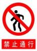 禁止通行標牌|禁止通行標志牌|禁止通行標識